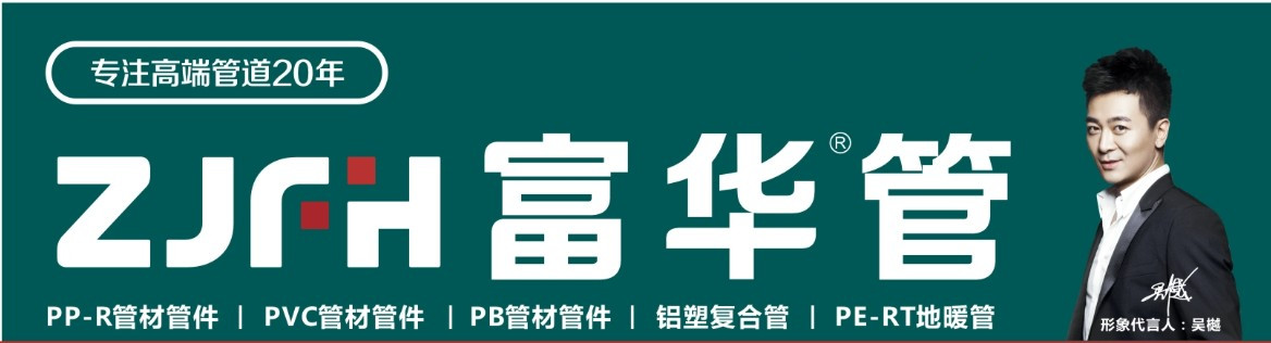 富华管业有限公司是一家具有国内